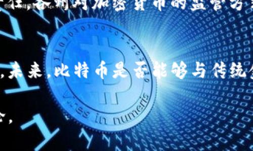 baioti全面解析：如何在美国安全存储比特币钱包/baioti

比特币钱包, 美国钱包, 加密货币, 数字资产/guanjianci

## 内容主体大纲

1. **比特币和数字货币的基本概念**
   - 比特币的历史与发展
   - 数字货币的定义与特点
   - 比特币在美国市场的地位

2. **比特币钱包的种类**
   - 软件钱包
   - 硬件钱包
   - 纸钱包
   - 在线钱包

3. **在美国选择比特币钱包的注意事项**
   - 安全性
   - 用户友好性
   - 兼容性
   - 费用

4. **如何设置和使用比特币钱包**
   - 下载/购买钱包的步骤
   - 创建比特币钱包账号
   - 资金的存储和转移

5. **美国比特币钱包的安全措施**
   - 双重认证
   - 私钥的存储和备份
   - 防范常见安全漏洞

6. **关于比特币钱包常见的疑问**
   - 处理比特币交易的费用
   - 不同钱包的利弊比较
   - 钱包的隐私性如何？
   - 遇到问题时的技术支持
   - 在美国的合法性和税务问题
   - 比特币对未来金融的影响

## 详细展开内容

### 1. 比特币和数字货币的基本概念

比特币的历史与发展
比特币自2009年中本聪发布白皮书以来，已经历了多个阶段的发展。作为第一个去中心化的加密货币，比特币的诞生标志着数字货币时代的来临。它通过区块链技术实现了安全、透明的交易，逐渐吸引了全球的关注。随着越来越多的人开始认识到比特币的潜力，它的价值一路飙升，成为了投资者和消费者的新宠。

数字货币的定义与特点
数字货币是一种在数字环境中存在的货币，分为中心化和去中心化两类。比特币是去中心化数字货币的代表，它通过点对点网络进行交易，无需传统金融机构的介入。数字货币的特点包括快速交易、低费用和一定的隐私保护等，这使得它在全球范围内的普及成为可能。

比特币在美国市场的地位
美国是比特币和其他加密货币的重要市场之一。在美国，许多企业和平台接受比特币作为支付方式，消费者的接受度不断提高。同时，美国的监管环境对于比特币的发展起到了一定的推动作用，各州对其采取了不同的政策和法规，这为行业的健康发展提供了一定保障。

### 2. 比特币钱包的种类

软件钱包
软件钱包是运行在计算机或智能手机上的程序，用户可以方便地进行比特币的存储和交易。它们通常分为桌面钱包和移动钱包，适合不同用户的需求。然而，软件钱包的安全性相对较低，容易受到黑客攻击。

硬件钱包
硬件钱包是符合高安全标准的物理设备，用于存储比特币私钥。这类钱包通过离线存储的方式确保了私钥的安全，有效防止黑客攻击，是持有大量比特币用户的首选。

纸钱包
纸钱包是一种将比特币私钥和地址打印在纸上的方法。这种方式的优点是完全离线，安全性极高，但如果纸张丢失或损坏，则无法恢复。

在线钱包
在线钱包由第三方服务提供，用户可以通过互联网访问。这类钱包使用方便，适合频繁交易的用户，但安全性低于其他类型，容易受到网络攻击。

### 3. 在美国选择比特币钱包的注意事项

安全性
选择比特币钱包时，用户最关心的问题之一就是安全性。确保钱包具备多重认证、加密存储以及备份功能是至关重要的。在美国，许多用户倾向于使用硬件钱包，以对抗黑客攻击。

用户友好性
对于新用户来说，钱包的用户界面和使用体验非常重要。易于使用的钱包可以让用户更加轻松地进行交易，避免因操作不当造成的资金损失。建议用户选择界面友好的钱包。

兼容性
不同的比特币钱包可能在兼容性上存在差异，确保钱包支持多种平台和设备是必要的。特别是在移动设备和桌面设备之间的无缝使用，能够提升用户体验。

费用
在选择比特币钱包时，用户需要关注相关的费用，包括交易费用和钱包服务费。了解这些费用后，可以选择更符合自己需求的钱包。

### 4. 如何设置和使用比特币钱包

下载/购买钱包的步骤
用户需要根据选择的钱包类型进行相应的下载或购买步骤。例如，对于软件钱包，用户可以直接从官方网站下载应用程序，而硬件钱包则需要在官方网站或授权经销商处购买。确保下载来源的安全性是第一步。

创建比特币钱包账号
创建账号时，用户需要提供一些必要信息，包括电子邮件地址和密码。完成注册后，系统通常会提示用户进行身份验证。在此过程中，妥善保管个人信息和私钥是至关重要的。

资金的存储和转移
设置完成后，用户可以向钱包中转入比特币。通过生成的公共地址，用户可以轻松接收比特币。同时，转移比特币时需谨慎，确保输入的地址准确无误，以免造成不可逆的损失。

### 5. 美国比特币钱包的安全措施

双重认证
双重认证是提高比特币钱包安全性的重要措施。建议用户在钱包设置中启用双重认证，以增加一个额外的安全层。即使黑客获得了你的密码，没有第二步验证，他们也无法进入钱包。

私钥的存储和备份
私钥是用户访问比特币的重要凭证，妥善存储和备份私钥是关键。可以选择将私钥保存在硬件钱包中，或者将其转存到安全的位置，如加密U盘等。避免将私钥存储在网络上，以降低被攻击的风险。

防范常见安全漏洞
用户需要了解常见的网络安全威胁，例如恶意软件、钓鱼网站等。保持软件更新、使用强密码、定期检查账户活动等都是必要的安全措施。同时，定期更新安全策略和使用安全工具可以为钱包保驾护航。

### 6. 关于比特币钱包常见的疑问

处理比特币交易的费用
比特币交易的费用通常是变动的，受到网络拥堵情况影响。了解当前交易费用行情是进行有效交易的关键。用户可以使用在线工具来估算交易费用，并选择合适的时机进行交易，以降低成本。

不同钱包的利弊比较
不同类型的钱包适合不同用户的需求。软件钱包虽然使用方便，但安全性较低；硬件钱包则提供了极佳的安全保护，却相对繁琐；纸钱包适合长期储存，而在线钱包则便利但安全隐患较大。权衡这些因素是选择钱包的重要决策。

钱包的隐私性如何？
比特币虽然在很大程度上保护了用户的隐私，但并非完全匿名。交易信息在区块链上是公开的，用户的地址可以被追踪。因此，用户需要采取额外措施，如使用不同地址、混币服务等来提高交易的隐私性。

遇到问题时的技术支持
选择钱包时，用户需注意其提供的技术支持服务。高质量的钱包通常会有24小时技术支持，能够及时解决用户遇到的问题。建议用户选择提供丰富知识库和及时响应服务的钱包。

在美国的合法性和税务问题
在美国，比特币的合法性较高，但仍需遵循相关的法律法规。用户在进行比特币交易时，需了解税务申报的要求，避免因非申报而承担的法律责任。各州对加密货币的监管方式不同，用户需分别了解。

比特币对未来金融的影响
比特币作为一种颠覆性的金融工具，对传统金融体系产生了深远的影响。它推动了去中心化金融（DeFi）的兴起，改变了支付方式、融资模式等。未来，比特币是否能够与传统金融系统共存，将是一个值得关注的议题。

以上是围绕“美国钱包比特币”主题的3600字内容框架及详细介绍。根据这一框架，可进一步扩展各部分的内容，达到3500字以上的详细讨论。