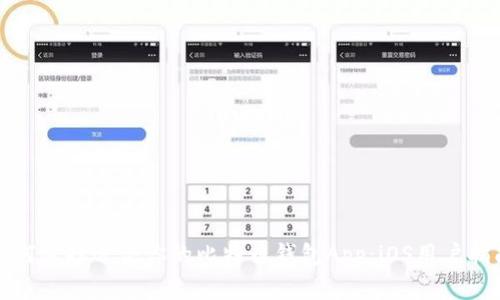 如何选择适合你的比特币钱包App：iOS用户指南