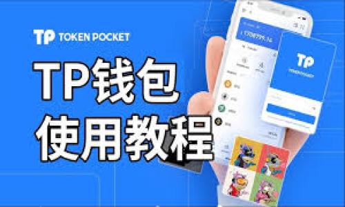 

Edge钱包：USDT安全存储与使用指南