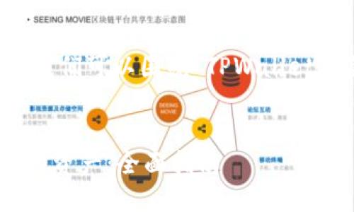 为了提供一个的和相关内容，我们可以围绕“TPWallet隐藏”这个主题进行深入探讨。


如何安全隐藏TPWallet钱包的资产：全面指南