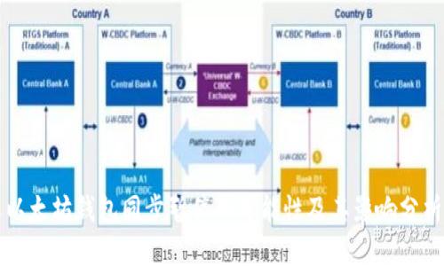 以太坊钱包同步暂停的可能性及其影响分析