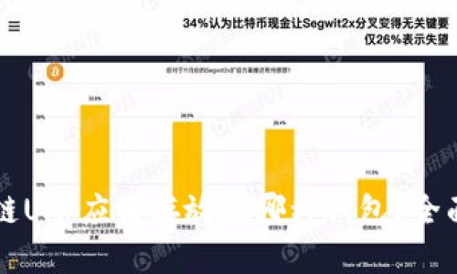 区块链U币应该存放在哪种钱包？全面解析