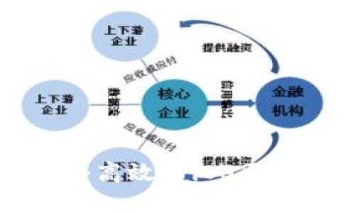 如何开发一个高效的iOS区块链钱包应用