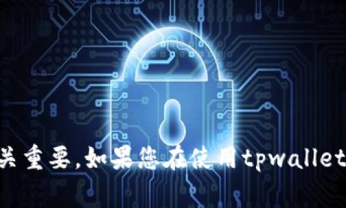 在讨论tpwallet或其他数字钱包时，“HD”通常指的是“Hierarchical Deterministic”（分层确定性）钱包。HD钱包使用了一个特定的算法来生成私钥和公钥，这种方法使得用户可以从一个单一的主种子（seed）生成多个子密钥，而无需为每个密钥单独备份。这种设计使得管理多个帐户和密钥变得更加简单和安全。

### HD钱包的工作原理

1. **主种子生成**：
   HD钱包从一个随机生成的种子开始，这个种子是一个高强度的随机数，通常通过熵源生成。

2. **密钥派生**：
   通过一个叫做BIP32（Bitcoin Improvement Proposal 32）的协议，HD钱包可以从主种子生成任意数量的子密钥。每个子密钥都可以再派生出进一步的子密钥，从而形成一个树状结构。

3. **结构化管理**：
   这种树状结构使得用户可以轻松管理多个账户，用户可以为每个子帐户生成新的地址，而不需要创建新的钱包或手动备份。

### HD钱包的优势

1. **增强的安全性**：
   HD钱包的结构让用户只需备份一次主种子，而不必为每个账户单独备份。

2. **隐私保护**：
   通过生成多个子地址，HD钱包使得每次交易可以使用不同的地址，从而提高了用户的隐私保护。

3. **易于管理**：
   用户可以在一个钱包中管理多个账户，简化了资金的管理。

### HD钱包的挑战

尽管HD钱包有许多优点，但它们也可能面临一些挑战，比如：

1. **复杂性**：
   对于新手用户来说，HD钱包的概念可能会有些复杂，理解如何使用主种子和子密钥的关系可能需要一定的学习。

2. **种子保护**：
   如果用户丢失了主种子，那么就无法恢复钱包中的所有资金。因此，安全存储主种子非常重要。

### 结语

总的来说，HD钱包是现代数字货币管理的重要工具，它提供了更好的安全性和易用性。理解“HD”的含义以及它如何影响您的数字资产管理至关重要。如果您在使用tpwallet或其他HD钱包时还有其他问题，欢迎继续提问。