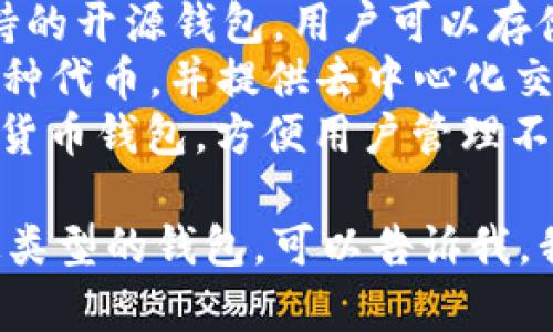 在这里，我可以为您提供一些关于比特币钱包的名字和建议。以下是一些流行的比特币钱包命名示例：

1. **Coinbase Wallet** - 一个用户友好的钱包，适合初学者。
2. **Blockchain Wallet** - 一个老牌的钱包，提供多种加密货币支持。
3. **Trezor** - 硬件钱包，特别注重安全性。
4. **Ledger** - 另一种广受欢迎的硬件钱包，以其安全性著称。
5. **Electrum** - 一个轻量级的比特币钱包，以其快速和便捷著称。
6. **Exodus** - 支持多种加密货币，并提供一个美观的用户界面。
7. **Mycelium** - 特别适合移动设备用户，提供许多功能。
8. **Trust Wallet** - 由币安支持的开源钱包，用户可以存储多种加密货币。
9. **Atomic Wallet** - 支持数百种代币，并提供去中心化交易所功能。
10. **Jaxx Liberty** - 另一个多货币钱包，方便用户管理不同的加密货币。

如果您有特定的需求或想要了解特定类型的钱包，可以告诉我，我可以为您提供更详细的信息。