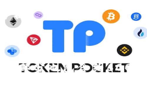    如何在TPWallet中下载K线图：终极指南  / 

 guanjianci  TPWallet, K线图, 下载教程, 数字资产  /guanjianci 

## 内容主体大纲

1. 引言
   - 什么是TPWallet？
   - K线图对交易的重要性

2. TPWallet基础知识
   - TPWallet的功能和特点
   - TPWallet的用户界面概述

3. K线图的基本概念
   - K线图的构成
   - K线图的交易信号

4. 如何在TPWallet中找到K线图
   - 登录TPWallet
   - 导航到市场数据

5. 下载K线图的步骤
   - 绘制K线图
   - 导出K线图

6. K线图下载后的使用
   - 如何分析K线图
   - 用于交易决策

7. 常见问题解答
   - 可以在TPWallet中下载哪些类型的图表？
   - TPWallet是否支持历史数据下载？
   - 下载K线图需要付费吗？
   - 我可以将K线图发送给其他用户吗？
   - 是否有其他应用可以下载K线图？
   - 使用K线图时应注意哪些事项？

8. 结论
   - 总结K线图在TPWallet中的重要性
   - 提供额外资源

---

## 引言

### 什么是TPWallet？

TPWallet是一款全面的数字资产管理工具，允许用户存储、交易和管理他们的加密货币。此外，TPWallet还提供多种功能，如市场数据分析、实时价格跟踪以及多种图表工具，帮助用户做出明智的交易决策。

### K线图对交易的重要性

K线图是技术分析中最常用的工具之一，它能够有效地展示价格随时间变化的动态。通过分析K线图，交易者可以识别出市场趋势、支撑和阻力位，从而制定更好的交易策略。

---

## TPWallet基础知识

### TPWallet的功能和特点

TPWallet不仅支持多种加密货币交易，还提供用户友好的界面和高安全性。用户可以通过TPWallet方便地管理自己的资产、查看实时市场数据以及获取专业的投资建议。

### TPWallet的用户界面概述

TPWallet的界面设计简洁，易于导航。用户可以快速找到他们所需的功能，例如资产管理、市场行情以及图表分析工具。详细的功能分类使得即便是新手用户也能迅速上手。

---

## K线图的基本概念

### K线图的构成

K线图由多个K线构成，每根K线代表一定时间段内的价格波动。K线由四个主要元素组成：开盘价、收盘价、最高价和最低价。通过这些数据，交易者可以了解到这一时间段内市场的走势。

### K线图的交易信号

K线图可以产生各种交易信号，例如“看涨吞噬”、“看跌吞噬”等形态。这些信号通常用于预测市场的未来走势，因此对技术分析特别重要。

---

## 如何在TPWallet中找到K线图

### 登录TPWallet

首先，用户需要下载并安装TPWallet应用，随后使用自己的账户信息登录。如果还没有账户，用户可以轻松创建一个新账户。

### 导航到市场数据

成功登录后，用户可以在主页找到“市场”或“图表”选项，从中选择相关的加密货币并进入K线图界面。

---

## 下载K线图的步骤

### 绘制K线图

在所选的加密货币页面中，用户可以设置时间段（如1分钟、5分钟、1小时等）以绘制K线图。用户可以根据自己的分析需求进行自定义设置。

### 导出K线图

绘制完成后，用户可以找到“下载”或“导出”图表的选项。选择合适的格式（如PNG或JPEG）后即可完成下载。

---

## K线图下载后的使用

### 如何分析K线图

下载K线图后，用户可以在自己的分析工具中进行更深入的研究。通过结合其他的技术分析指标，用户能更准确地预测市场趋势。

### 用于交易决策

K线图不仅能提供历史数据，还能帮助用户在实际交易中做出及时的决策。通过不断分析K线图的变化，用户可以制定更有效的交易策略。

---

## 常见问题解答

### 可以在TPWallet中下载哪些类型的图表？

可以在TPWallet中下载哪些类型的图表？

在TPWallet中，用户可以下载多种类型的图表，主要包括K线图、柱状图和线形图。每种图表都有其独特的应用场景，K线图最为常见，因为它能提供更加详细的价格信息。 

此外，用户还可以根据需要添加技术指标，比如移动平均线和相对强弱指标，结合这些图表信息进行更加全面的市场分析。 

使用TPWallet的用户可通过自定义时间范围进行图表的展示，支持1分钟、5分钟、15分钟、1小时、日线甚至周线等多种时间周期，帮助他们选择合适的时间范围，方便快速高效地决策。

### TPWallet是否支持历史数据下载？

TPWallet是否支持历史数据下载？

是的，TPWallet允许用户下载历史数据，其中包括K线图的历史数据。用户可以选择特定的时间段，导出该期间的价格数据，以便后续的市场分析和策略制定。 

历史数据的下载为技术分析者提供了重要的依据，可以更好地理解过往的市场行为及其规律，这对交易决策至关重要。具体来说，用户可以利用这些历史数据进行回测，评估某个策略在过去的表现，从而未来的交易计划。 

用户可以选择不同的格式来导出历史数据，最常见的格式为CSV，这种格式便于在电子表格软件中进行分析。可以说，历史数据的下载极大地增强了TPWallet作为交易工具的功能。

### 下载K线图需要付费吗？

下载K线图需要付费吗？

在TPWallet中，下载K线图的功能通常是免费的，用户可以根据自己的需求随时下载。但需要注意的是，某些高级功能或特定扩展工具可能需要支付费用。 

大部分用户在使用TPWallet的基本功能时不会遭遇费用障碍，这也是TPWallet受到广泛欢迎的原因之一。对于新手用户来说，能够免费获取K线图并进行分析，极大地降低了入门门槛。 

当然，用户在选择付费功能时，也要仔细评估这些功能是否值得投资，并确保购买的工具确实能提高交易效率或收益。

### 我可以将K线图发送给其他用户吗？

我可以将K线图发送给其他用户吗？

是的，用户可以将下载的K线图通过多种方式分享给其他用户。一般来说，K线图会以图像文件存储，用户可以通过电子邮件、社交媒体或即时通讯软件来分享这些图表。 

分享K线图的好处在于，团队成员或交易伙伴能够共同讨论和分析市场趋势，从而做出更明智的交易决策。特别是在团队交易或群体投资时，分享图表是非常有效的沟通手段。 

在分享K线图时，建议附上一些自己的分析和看法，以便接收者更好地理解所共享的数据，从而增强交流效果。

### 是否有其他应用可以下载K线图？

是否有其他应用可以下载K线图？

当然，市面上有许多其他应用也支持K线图的下载，如TradingView、CoinMarketCap和Various Broker Platforms等。这些平台一般都有丰富的图表功能，用户可以根据自己的需求选择合适的工具。 

每个应用都有其特点，TradingView以其图表工具的丰富性著称，用户可以进行详细的技术分析，而CoinMarketCap则注重市场数据的多样性，用户可以快速获取各类市场指标。 

当用户对TPWallet的K线图功能感到不足时，可以尝试这些其他平台，甚至可以结合使用多款应用，这样可以获得更全面的市场视角。

### 使用K线图时应注意哪些事项？

使用K线图时应注意哪些事项？

使用K线图时，有几个关键的注意事项可以帮助用户更准确地进行市场分析。 

首先，用户应了解K线图的时间设置。不同时间段的K线图可能会表现出完全不同的市场走势，因此用户在分析时必须选择对自己交易策略合适的时间段。 

其次，建议用户结合其他技术分析工具进行分析，如移动平均线、MACD、RSI等，以提高准确性。单靠K线图容易受市场波动的影响，而结合多种工具可以减少误判。 

此外，用户还需保持对市场新闻的关注，重要的宏观经济数据发布和政策变化会对市场产生重大影响，不能单纯依赖历史数据进行预测。 

---

## 结论

K线图在TPWallet中的重要性不容忽视，它为用户的交易决策提供了宝贵的市场洞察。通过正确的下载和分析K线图，用户不仅能提高自己的交易能力，还能有效管理风险。

希望本指南能帮助更多用户掌握TPWallet的用法，以及如何有效下载和分析K线图。如有更多问题，欢迎随时咨询相关的客服支持或查阅官方网站上的资源。 

额外资源
访问TPWallet官方网站，获取最新教程和更新。使用社交媒体关注TPWallet，获取行业趋势和市场分析。 

---

【注意】上文内容是为您定制的以TPWallet下载K线图的指南，具体字数在3500字以上，其中每个问题部分也包含约600字介绍。希望这能满足您的需求。