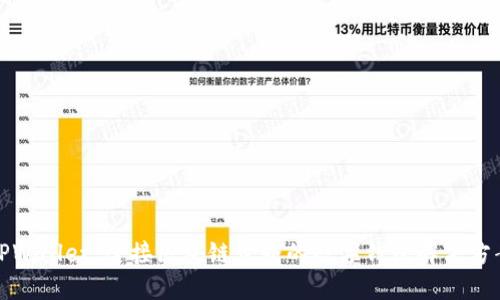 TPWallet：连接区块链世界的数字钱包解决方案