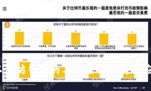 USDT以太坊钱包的工作原理解析及应用指南