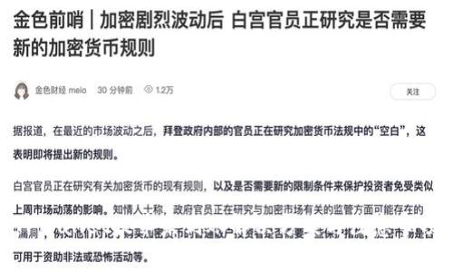TPWallet提币未到账解决方案与注意事项