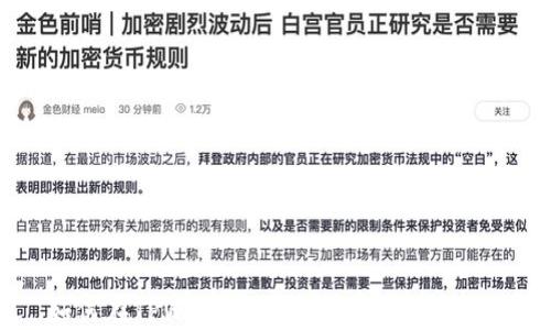 
如何在TPWallet上购买OKT：新手指南
