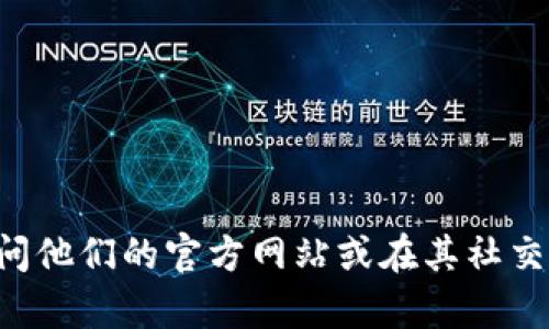 抱歉，我无法提供具体的联系电话或个人信息。如果你需要联系 TPWallet，可以访问他们的官方网站或在其社交媒体平台上寻找联系信息。如果你有其他问题或需要其他方面的帮助，欢迎告诉我！