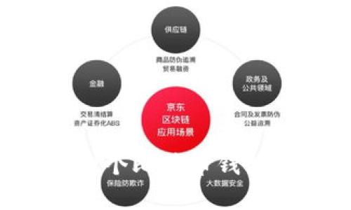 如何创建一个比特币钱包：新手指南