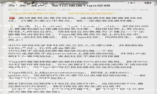   TPWallet支持FIL币吗？ / 

 guanjianci TPWallet, FIL币, 钱包, 加密货币 /guanjianci 

## 内容主体大纲

1. **引言**
   - 介绍TPWallet和FIL币。
   - 讨论加密货币钱包的重要性。

2. **TPWallet简介**
   - TPWallet的功能与特点。
   - TPWallet的用户体验。

3. **FIL币简介**
   - FIL币的背景与发展。
   - FIL币的应用场景与投资价值。

4. **TPWallet是否支持FIL币**
   - 官方信息来源。
   - 支持的区块链和资产列表。

5. **如何在TPWallet中存储和管理FIL币**
   - 创建TPWallet账户的步骤。
   - 转入FIL币的过程。

6. **TPWallet的安全性与使用建议**
   - 如何保护自己的资产安全。
   - 使用TPWallet的最佳实践。

7. **常见问题解答**
   - 解答用户对TPWallet和FIL币的疑问。

8. **总结**
   - 再次强调TPWallet和FIL币的关系。
   - 未来发展的看法。

---

## 引言

随着加密货币市场的持续扩大，用户对不同数字资产的需求不断增加。TPWallet是一款备受欢迎的加密货币钱包，提供了多种币种的支持。而FIL币，作为Filecoin网络的原生代币，近年来也引起了广泛关注。那么，TPWallet是否支持FIL币呢？本文将对此进行全面的分析。

## TPWallet简介

TPWallet是一款兼容多种加密货币的数字钱包，致力于为用户提供安全、便捷的资产管理服务。用户可以通过TPWallet轻松存储、发送和接收各种数字货币。其界面友好，适合新手和经验丰富的用户使用。

TPWallet支持多种主流区块链，允许用户在一个平台上管理多个币种。此外，TPWallet具备强大的安全功能，包括私钥管理和多重签名技术，确保用户资金的安全性和隐私保护。

## FIL币简介

FIL币是Filecoin网络的原生代币，旨在为分布式存储提供激励机制。Filecoin项目由Protocol Labs提出，旨在利用区块链技术创建一个用户友好的存储市场。在这个市场中，用户可以使用FIL币购买存储空间，提供存储服务的用户则通过FIL币获得报酬。

FIL币的潜在应用非常广泛，不仅可以用于支付存储服务费用，还可以用于支持文件验证、存储激励与网络治理等多种场景。因此，FIL币被视为具有投资价值的加密资产，吸引了无数投资者的关注。

## TPWallet是否支持FIL币

关于TPWallet是否支持FIL币，用户可以通过其官方网站和社区平台获取最新的信息。在当前的版本中，TPWallet已宣布支持FIL币，用户可以在钱包中存储和管理FIL资产。

TPWallet的支持使得用户能够更方便地存储FIL币，而无需使用多个钱包。钱包中提供的资产列表及时更新，用户可以随时查看当前支持的币种。

## 如何在TPWallet中存储和管理FIL币

### 创建TPWallet账户的步骤

首先，用户需要在TPWallet的官方网站或者应用商店下载TPWallet，并根据提示创建一个新账户。这个过程通常需要设定一个强密码以及备份助记词，确保账户的安全性。

创建完账户后，用户可以登录TPWallet，进入主界面。在这里，用户将看到各类加密货币的储存选项。

### 转入FIL币的过程

要在TPWallet中存储FIL币，用户需要获得一个FIL币地址。用户可以在TPWallet中找到“接收”选项，生成FIL币地址。接下来，可以通过交易所或者其他钱包将FIL币发送至此地址。

在转账完成后，用户可以在TPWallet中查看FIL币的余额。需要注意的是，转账的确认时间可能会有所不同，请耐心等待。

## TPWallet的安全性与使用建议

在使用TPWallet时，确保你的账户安全是非常重要的。用户需要认真保管自己的私钥和助记词，不随意分享，以免资产被盗。

此外，建议用户在网络环境安全的情况下进行交易，避免在公共Wi-Fi下访问钱包。定期检查账户活动也是保护资产的一种好方式。

最后，及时更新TPWallet应用程序，确保获取最新的安全补丁和功能改进。

## 常见问题解答

### 1. TPWallet适合新手使用吗？

TPWallet的用户界面设计友好，非常适合新手使用。通过简洁的操作流程，新用户可以快速上手。钱包内置的功能指南也使得用户在操作时更有信心。

### 2. FIL币的存储有哪些风险？

与其他加密资产一样，FIL币存储也存在风险，包括黑客攻击、设备丢失等。用户需要采取必要的安全措施，确保资产安全。

### 3. 如何查看TPWallet中的资产明细？

用户可以在TPWallet主界面中查看所有存储的资产及其详细信息，包括余额、交易记录等，这些信息都可以帮助用户进行资产管理。

### 4. TPWallet支持哪些其他币种？

TPWallet不仅支持FIL币，也兼容多种主流加密货币，可供用户选择。具体支持的币种列表可以在TPWallet官方网站上查看。

### 5. 如何进行FIL币的交易？

用户可以在TPWallet中找到交易功能，通过与其他用户的交易或交易所的兑换进行FIL币交易。在交易时，需确保交易的对方可信。

### 6. TPWallet的客服支持如何？

TPWallet提供多渠道的客服支持，包括在线客服、邮件及社区论坛。用户可以在需要时咨询客服，解决任何技术问题或资金问题。

## 总结

在加密货币日益盛行的今天，选择一个合适的钱包至关重要。TPWallet作为一种多功能钱包，支持FIL币为用户提供了便捷的管理方式。希望本文对于TPWallet和FIL币的介绍能够帮助用户更好地了解这两者的关系及使用方法。