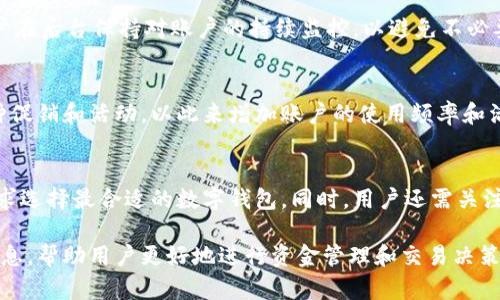 iaoti如何在TPWallet中将美元兑换为人民币/iaoti  
TPWallet, 兑换美元, 人民币, 加密货币/guanjianci  

### 内容主体大纲

1. **引言**
    - 简要介绍TPWallet和美元兑换的重要性

2. **什么是TPWallet**
    - TPWallet的基本概述
    - 主要功能和特点

3. **在TPWallet中兑换美元的步骤**
    - 注册和设置TPWallet账户
    - 充值美元到TPWallet
    - 兑换美元为人民币的流程

4. **兑换过程中可能遇到的问题及解决方案**
    - 交易延迟
    - 汇率波动
    - 手续费的影响

5. **汇率的影响因素**
    - 市场供需关系
    - 政治经济因素
    - 加密货币的影响

6. **TPWallet的优势与劣势**
    - 优势分析
    - 劣势分析

7. **总结**
    - 对TPWallet和美元兑换的总结及个人建议

8. **问题解答**
    - 常见问题相关解答

### 引言

随着数字货币的普及，越来越多的人开始关注如何在不同平台上进行货币的兑换。TPWallet作为一款知名的数字钱包，提供用户便捷的交易和兑换体验。特别是在全球金融市场波动的背景下，用户往往希望了解如何将其持有的美元在TPWallet中兑换为人民币。本文将针对这一问题进行详细说明。

### 什么是TPWallet

TPWallet是一款多功能的数字资产管理工具，用户可以通过它保存、交易及管理各种加密货币。TPWallet不仅支持多种主流货币的管理，还提供安全、便捷的交易服务。作为一个用户友好的平台，TPWallet的设计旨在让用户快速上手，并能随时随地管理自己的资产。

### 在TPWallet中兑换美元的步骤

#### 注册和设置TPWallet账户

首先，用户需要进入TPWallet的官方网站或下载官方APP进行注册。注册过程通常需要用户提供邮箱、设置密码及进行手机验证。完成注册后，用户可以通过绑定银行卡或支付方式进行账户设置。

#### 充值美元到TPWallet

在账户设置完成后，用户可以选择充值美元。TPWallet支持多种充值方式，包括银行转账和其他电子支付方式。用户只需选择相应的充值方式，按照步骤进行资金入账即可。

#### 兑换美元为人民币的流程

当用户的美元成功充值到账户后，就可以进入兑换的页面。用户选择美元为基本货币，人民币为目标货币，输入要兑换的金额，根据系统提示确认交易。系统将自动计算出用户可获得的人民币数量，并显示当前汇率信息。确认无误后，用户可以点击“兑换”按钮，完成交易。

### 兑换过程中可能遇到的问题及解决方案

#### 交易延迟

在高峰时段，TPWallet的交易可能会出现延迟，这是由网络拥堵或服务器负荷高等因素引起的。用户可以在此期间耐心等待，定期刷新页面，或通过官方客服进行咨询。

#### 汇率波动

由于汇率受市场影响，用户在兑换过程中可能会遇到汇率波动的情况。为了减少损失，用户可以选择在汇率较为稳定的时间进行兑换，或设定兑换上限和下限，借助价格波动来最大化收益。

#### 手续费的影响

TPWallet在兑换过程中可能会收取一定的手续费用，用户在兑换前应仔细了解相关费用，从而避免不必要的损失。可以通过TPWallet的费用说明页面获取具体信息，做好预算以减少手续费带来的影响。

### 汇率的影响因素

#### 市场供需关系

汇率是受市场供需关系影响的重要经济指标。当市场上对某种货币的需求增加时，其价值随之上升，反之则会下降。用户需关注市场动态，以便合理选择兑换时间。

#### 政治经济因素

国际经济的变化会直接影响汇率。例如，某国的政治稳定性、经济增长数据、贸易政策等都可能对该国货币产生直接影响。用户可以关注相关新闻，评估相关因素对汇率的影响。

#### 加密货币的影响

加密货币市场的变化也会间接影响法定货币汇率。投资者需关注比特币等主流加密货币的走势，因为它们的波动可能会对传统货币市场形成影响。

### TPWallet的优势与劣势

#### 优势分析

TPWallet的优势在于其易用性和多功能性。用户界面友好，适合新手快速上手。同时，其支持多种货币的交易和管理功能，使得用户能够灵活配置资产，满足不同的资金需求。此外，TPWallet也注重资金安全，采用多重加密技术保护用户资产。

#### 劣势分析

尽管TPWallet拥有诸多优点，但也存在一些劣势。例如，部分用户反映，TPWallet在交易高峰期可能会出现延迟，影响使用体验。此外，用户在初次使用时，对某些功能可能不够了解，需要一定的学习成本。同时，由于汇率波动，用户可能在兑换过程中遭遇预期之外的损失。

### 总结

通过以上分析，TPWallet作为一个便捷的数字钱包平台，确实提供了方便的美元兑换人民币的服务。用户在使用过程中，需注意汇率波动和手续费用等因素。同时，合理选择兑换时机，将有助于最大化收益。建议用户多关注市场动态，以便做出更加明智的决策。

### 问题解答

问题1：TPWallet安全吗？
TPWallet采用先进的加密技术及多重验证机制来确保用户的资产安全。用户账户的安全性非常重要，建议用户设置强密码，并开启双重身份验证，以提高账户的防护等级。此外，用户应定期查看账户活动，及时识别可疑交易。

问题2：如何快速兑换美元为人民币？
快速兑换美元为人民币的关键在于选择合适的兑换方式和时机。在TPWallet中，用户可以通过选择实时汇率进行交易，避免在汇率不利的情况下进行兑换。此外，有必要时，用户可以通过投资分析，判断何时是最佳兑换时机。

问题3：是否需要支付手续费用？
是的，TPWallet在兑换过程中可能会收取一定的手续费用。这些费用通常会在用户确认交易前显示，用户需在决定兑换之前，仔细阅读相关费用条款，以做好资金规划。

问题4：兑换过程中可以撤销交易吗？
在TPWallet中，一旦交易提交成功，通常无法撤销。因此，在确认交易之前，用户需仔细检查输入的信息，确保没有错误。建议用户在后台保持对账户的持续监控，以避免不必要的损失。

问题5：如何保持TPWallet的账户活动？
为确保TPWallet账户的长期活跃，用户可以定期进行交易、兑换或参与平台中的其他活动。例如，用户还可参与平台推出的各种促销和活动，以此来增加账户的使用频率和活跃度。

问题6：市面上还有哪些类似的数字钱包？
除了TPWallet，还有许多知名的数字钱包，比如Coinbase、Binance等。每种钱包都有自己的特点和优势，用户可根据自己的需求选择最合适的数字钱包。同时，用户还需关注不同钱包的安全性和手续费差异，以做出明智的选择。

通过以上的内容，读者不仅可以了解如何在TPWallet中兑换美元为人民币，还能深入分析相关的汇率、市场情况及其他实用信息，帮助用户更好地进行资金管理和交易决策。