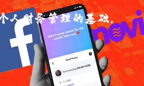 
交易记录消失？全面解析TPWallet交易记录的查看与管理

TPWallet, 交易记录, 加密货币, 投资管理/guanjianci

## 内容主体大纲

1. 引言
   - TPWallet简介
   - 交易记录的重要性

2. TPWallet中的交易记录
   - 交易记录的定义
   - TPWallet如何记录交易

3. 常见问题：交易记录消失的原因
   - 系统故障
   - 应用版本问题
   - 数据同步问题
   - 用户操作失误

4. 如何查看TPWallet的交易记录
   - 在手机应用中查看
   - 在网页中查看
   - 导出交易记录的方法

5. 解决交易记录消失的问题
   - 重启应用程序
   - 更新TPWallet版本
   - 联系客服获取帮助

6. 如何有效管理和保存交易记录
   - 记录交易的重要性
   - 使用外部工具与服务
   - 定期备份的最佳实践

7. 结论

8. 常见问题解答
   - Q1: TPWallet会丢失交易记录吗？
   - Q2: 如何确保我的交易记录是安全的？
   - Q3: 我可以从TPWallet导出交易记录吗？
   - Q4: TPWallet的交易记录可以完全恢复吗？
   - Q5: 如何TPWallet以避免交易记录丢失？
   - Q6: 交易记录与财务报告的关系？

---

## 正文内容

### 引言

TPWallet是一个功能强大的加密货币钱包，旨在为用户提供安全、便捷的交易体验。随着加密货币市场的迅速发展，越来越多的人开始使用TPWallet进行数字资产的管理。对于这些用户来说，交易记录不仅是检测交易活动的一个重要工具，更是进行财务管理和税务申报的重要依据。因此，确保交易记录的完整性和可用性对每一位用户来说都是至关重要的。

### TPWallet中的交易记录

#### 交易记录的定义

交易记录是指用户在TPWallet中进行的所有买卖、转账等操作的详细列表。这些记录通常包括交易时间、涉及的资产、交易金额、交易费用以及交易状态等信息。通过这些记录，用户可以清晰地了解自己的交易习惯和投资收益，对于投资决策具有重要意义。

#### TPWallet如何记录交易

在TPWallet中，所有的交易记录都会自动生成，并存储在应用内部的数据库中。用户在进行交易时，TPWallet会实时记录这些信息，并在用户的个人账户中更新。同时，TPWallet也会将所有的交易信息加密存储，以确保用户的数据安全。

### 常见问题：交易记录消失的原因

#### 系统故障

在使用TPWallet的过程中，偶尔会遇到系统故障的问题，例如应用崩溃、服务器维护等情况。这些故障可能导致用户无法查看到最新的交易记录，甚至出现数据丢失的现象。

#### 应用版本问题

如果用户使用的TPWallet版本较旧，可能会出现与服务器端不兼容的情况，导致无法正确加载交易记录。因此，保持应用程序的更新非常关键。

#### 数据同步问题

TPWallet在多个设备间同步交易记录，如果出现网络不稳定的情况，可能会导致数据同步失败，进而让部分交易记录暂时“消失”。

#### 用户操作失误

某些情况下，用户可能因误操作而删除了某些交易记录，或者切换了账户而未能看到自己期望的记录。这种情况可以通过提升操作习惯得以避免。

### 如何查看TPWallet的交易记录

#### 在手机应用中查看

用户可以通过TPWallet的手机应用程序方便地查看交易记录。在“我的账户”页面中，用户只需点击“交易记录”选项，就能看到所有的历史交易信息。同时，用户还可以通过搜索和筛选功能，快速找到特定的交易记录。

#### 在网页中查看

TPWallet还支持在网页端查看交易记录。用户可以登录TPWallet的官方网站，在个人账户中找到交易记录的入口，根据时间、类型等条件进行筛选查看。

#### 导出交易记录的方法

为了方便用户进行更详细的分析，TPWallet还提供了导出交易记录的功能。用户可以选择导出为CSV文件，从而在Excel等工具中进行更深入的财务分析。

### 解决交易记录消失的问题

#### 重启应用程序

如果用户在使用TPWallet时遇到交易记录消失的情况，首先可以尝试重启应用程序，这通常可以解决一些临时的显示问题。

#### 更新TPWallet版本

确保TPWallet是最新版本也是解决交易记录消失的一个有效方法，用户可以在应用商店中检查是否有更新版本可供下载。

#### 联系客服获取帮助

如果以上两个方法仍然无法解决问题，用户最好及时联系TPWallet的客服部门，获取专业的帮助和支持。

### 如何有效管理和保存交易记录

#### 记录交易的重要性

维护交易记录的完整性对投资者来说意义重大，准确的记录可以帮助用户清晰了解自身的投资盈利和亏损情况，便于进行年度财务报表的准备。

#### 使用外部工具与服务

为保障记录的安全性，用户还可以借助第三方软件，例如财务管理软件和云存储服务，来备份和管理自己的交易记录，确保数据的长期保存。

#### 定期备份的最佳实践

建议用户定期导出交易记录，将其保存到安全的云存储服务中，避免因意外导致数据丢失。用户还可以设定固定的备份时间，例如每月最后一天，确保重要的交易信息安全无虞。

### 结论

TPWallet的交易记录是用户管理和投资的重要工具，确保交易记录的可用性和安全性至关重要。我们希望本文能帮助用户更好地理解TPWallet交易记录的重要性，并提供解决问题的方法及有效管理的技巧。

### 常见问题解答

#### Q1: TPWallet会丢失交易记录吗？

TPWallet本身设计了多重安全机制，以确保用户的交易记录不会被轻易丢失。然而，由于系统故障、版本兼容性问题等多种因素，用户在特定情况下可能会遇到交易记录无法显示的情况。建议用户在遇到此类问题时及时排查原因与更新软件。

#### Q2: 如何确保我的交易记录是安全的？

用户可以通过定期备份交易记录、使用强密码和启用双因素认证等方式来增强安全性。此外，避免在不安全的网络环境下进行交易和管理记录，也是保障信息安全的重要措施。

#### Q3: 我可以从TPWallet导出交易记录吗？

是的，TPWallet提供了导出交易记录的功能，用户可以将所有的交易历史导出为CSV文件，方便后续在其他工具中进行分析和整理。

#### Q4: TPWallet的交易记录可以完全恢复吗？

在绝大多数情况下，如果交易记录因为系统故障或数据同步问题消失，用户在更新应用或联系钱包客服后通常能够恢复交易记录。积极与客服沟通是解决问题的关键。

#### Q5: 如何TPWallet以避免交易记录丢失？

用户能够通过定期更新应用程序、确保网络稳定、并保持良好的使用习惯来TPWallet，从而降低交易记录丢失的风险。了解常见操作失误也有助于更好的管理和使用体验。

#### Q6: 交易记录与财务报告的关系？

交易记录是个人财务报表的重要组成部分，能为用户提供收益和损失的详细信息，帮助进行更精准的财务规划和税务申报。因此，保持良好和准确的交易记录是做好个人财务管理的基础。

---

以上内容涵盖了TPWallet交易记录的多个方面，包括如何查看、管理和解决交易记录消失的问题，提供用户在使用过程中的全面指导。