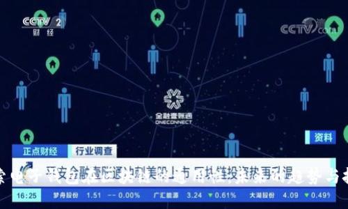 探索电子钱包在区块链的通用性：未来的趋势与挑战
