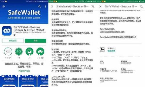 自己定义的内容可能不适合您想要的格式，这里提供一个简要示例，帮助解释如何构建该内容结构。

如何安全地使用USDT钱包进行转账：攻略与技巧