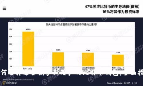 如何选择适合俄罗斯用户的比特币钱包：全面指南