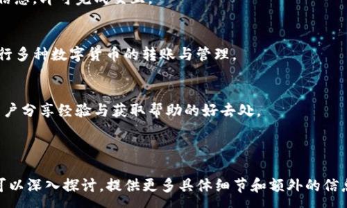 :
  大神教你如何下载TPWallet，一个新手易上手的数字资产钱包 / 

关键词:
 guanjianci TPWallet, 数字资产钱包, 下载教程, 区块链技术 /guanjianci 

内容主体大纲:
1. 简介
   - 什么是TPWallet
   - TPWallet的功能与优势

2. 下载TPWallet的准备工作
   - 设备要求
   - 网络环境

3. TPWallet的下载步骤
   - iOS设备下载流程
   - Android设备下载流程

4. TPWallet的安装与初始设置
   - 安装过程
   - 初次使用时的设置流程

5. TPWallet的使用技巧
   - 如何创建钱包
   - 恢复钱包的步骤
   - 安全性与备份措施

6. 常见问题解答
   - 如何解决下载中遇到的问题
   - 钱包的安全性如何保证
   - 如何进行资产的转账与接收
   - 如何进行合约交互
   - 是否支持多种数字货币
   - 客服支持与社区资源

---

1. 简介
TPWallet是一款便捷、安全的数字资产钱包，支持多种数字货币的存储与管理。随着区块链技术的发展，数字资产越来越普及，TPWallet凭借其友好的用户界面和强大的功能成为了众多用户的首选。

什么是TPWallet
TPWallet是一款综合性的数字资产钱包，用户可以通过该钱包管理自己的数字资产，包括但不限于比特币、以太坊、ERC20代币等。TPWallet不仅提供了资产的存储功能，还支持资产的转账、交换、合约交互等多种功能。

TPWallet的功能与优势
TPWallet的优势在于其多样化的功能和良好的用户体验。它支持多种数字货币、拥有安全保障机制，并且操作简单，易于使用。

2. 下载TPWallet的准备工作
在下载TPWallet之前，用户需要做好一些准备工作，以确保下载和使用过程顺利。

设备要求
TPWallet支持所有主流的智能手机操作系统，包括iOS和Android。用户需要确保他们的设备满足最低系统要求。

网络环境
建议在Wi-Fi环境下下载TPWallet，以避免因数据流量而产生的额外费用。此外，稳定的网络连接能提高下载和后续使用的效率。

3. TPWallet的下载步骤
接下来，我们将详细讲解如何下载TPWallet。无论您是使用iOS还是Android设备，下载过程都非常简单。

iOS设备下载流程
1. 打开App Store。
2. 在搜索框中输入“TPWallet”。
3. 找到相应的应用，点击“获取”并输入您的Apple ID密码或使用face ID/Touch ID确认。
4. 下载完成后，应用会自动安装到您的设备上。

Android设备下载流程
1. 打开Google Play商店。
2. 在搜索框中输入“TPWallet”。
3. 选择正确的应用，点击“安装”。
4. 等待下载与安装完成。

4. TPWallet的安装与初始设置
下载完成后，您需要进行安装和初始设置，以便开始使用TPWallet。

安装过程
对于iOS和Android设备，TPWallet的安装是自动完成的。用户只需点击应用图标即可启动TPWallet。

初次使用时的设置流程
在首次打开TPWallet时，用户将被要求创建一个新的钱包或恢复已有的钱包。根据提示选择适合自己的选项，并设置安全密码。

5. TPWallet的使用技巧
在熟悉TPWallet后，了解一些使用技巧会让使用体验更加流畅。

如何创建钱包
1. 点击“创建钱包”。
2. 设置强密码并记录密钥，确保安全性。
3. 按照指引完成创建。

恢复钱包的步骤
1. 点击“恢复钱包”。
2. 输入备份短语或密钥。
3. 按照系统提示完成恢复。

安全性与备份措施
建议定期备份钱包并使用多重认证来增强安全性。用户还可以使用硬件钱包进一步保障资产安全。

6. 常见问题解答
在使用TPWallet的过程中，用户可能会遇到一些常见的问题。以下是一些解答。

如何解决下载中遇到的问题
在下载TPWallet时，如果遇到问题，可以尝试更换网络，确保网络连接稳定。如果依然无法下载，可以尝试退出登录后再重新登录应用商店，或重启设备。

钱包的安全性如何保证
TPWallet提供多重安全保障措施，包括加密技术、二次验证等。此外，用户应定期更新密码，并备份钱包信息，确保其安全性。

如何进行资产的转账与接收
用户可以通过TPWallet轻松进行资产转账和接收。只需输入对方的地址，确认转账金额，即可完成转账。

如何进行合约交互
TPWallet支持多种合约的交互，用户可以直接在钱包内进行操作。只需输入合约相关信息，即可完成交互。

是否支持多种数字货币
TPWallet支持多种主流数字货币，包括比特币、以太坊、USDT等。用户可以根据需要进行多种数字货币的转账与管理。

客服支持与社区资源
TPWallet拥有在线客服支持，用户可以通过官方网站获得帮助。此外，社区论坛也是用户分享经验与获取帮助的好去处。

---

根据上述大纲内容，可以进一步扩展详细的内容，以满足3500字的要求。每个部分都可以深入探讨，提供更多具体细节和额外的信息支持用户的使用体验。