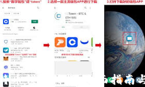 
如何向比特币钱包付款：全面指南与实用技巧