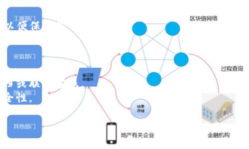 要查看TPWallet（TP钱包）中的授权设置，通常可以通过以下步骤进行操作。请注意，具体步骤可能因TPWallet的版本和更新而有所不同。

### 步骤一：打开TPWallet

首先，确保您已经安装了TPWallet应用，并成功登录到您的账户。

### 步骤二：进入设置

在应用首页，通常会在界面底部或侧边找到“设置”或“个人中心”选项，点击进入。

### 步骤三：找到授权管理

在设置界面中，查找与“授权管理”或“安全”相关的选项。这个部分可能会被称为“授权”、“API管理”或“隐私设置”。

### 步骤四：查看和管理授权

在授权管理界面，您可以查看当前已授权的应用和服务。此处一般会列出您之前允许访问TPWallet的钱包地址、资产等信息。您可以选择撤销某些授权，保护您的账户安全。

### 步骤五：确认修改

如果您进行了任何修改或撤销授权，请确保确认保存这些设置，以便保护您的资产。

### 注意事项

- 如果在应用中找不到相关设置，建议参考TPWallet的官方文档或联系客服。
- 确保您已使用最新版本的TPWallet，以获取最新的功能和安全性。

如果您有更具体的问题或需要更详细的步骤，欢迎继续提问！