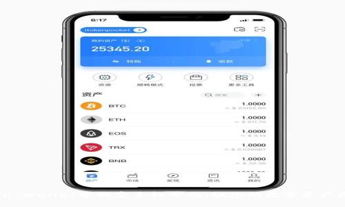 如何在TP Wallet中绑定手机号码，让您的数字资产更加安全