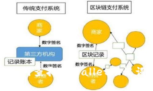  如何查找TPWallet助记词？