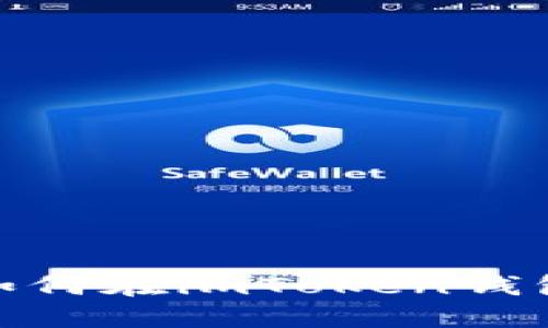 : 详细教程：如何在imToken钱包中接收USDT