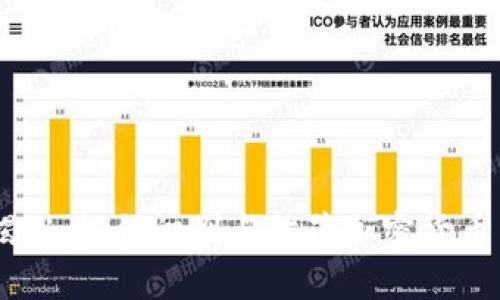 IM钱包骗局揭秘：如何识别与防范加密货币交易中的陷阱