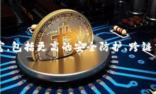 区块链钱包的描述

区块链钱包是用于存储和管理数字货币（如比特币、以太坊等）的一种应用程序或硬件设备。它允许用户安全地存储其加密货币资产，并进行交易。区块链钱包的主要功能包括生成和管理私钥（这是一种用于签名交易的数字证书）、接收和发送加密货币、查询交易历史以及与区块链网络互动。

### 区块链钱包的类型
1. **热钱包**：在线钱包，可随时访问，适合日常交易。
2. **冷钱包**：离线钱包，适合长期存储，安全性高。
3. **软件钱包**：安装在电脑或手机上的钱包，便于使用。
4. **硬件钱包**：专用设备，保障私钥的安全性。

### 区块链钱包的功能
- **安全性**：通过加密技术保护用户资产。
- **交易记录**：实时查看所有交易信息。
- **多币种支持**：管理多种数字货币资产。
- **用户友好界面**：方便新手快速上手。

### 区块链钱包的使用场景
1. **线上购物**：可用于在线商家支付。
2. **投资与交易**：用于数字资产交易平台的投资。
3. **资产保存**：长时间存储数字货币，防止价格波动带来的风险。

### 区块链钱包的未来趋势
随着数字货币的普及和区块链技术的发展，区块链钱包将越来越多地被应用于金融、零售、娱乐等多个领域。钱包功能也将不断丰富，包括更高的安全防护、跨链交易、与传统金融系统的整合等。

通过了解区块链钱包，用户可以更好地掌握数字资产管理的基本知识，从而为自己的投资及使用提供更好的保障。