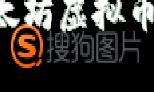 如何选择和使用以太坊虚拟币钱包：您的完整指南