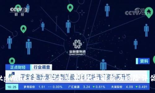 tpwallet是否安全可靠？全面解析及风险评估