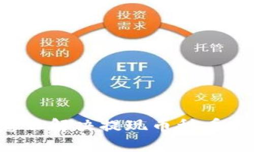 TPWallet怎么解决提现币种看不见的问题？