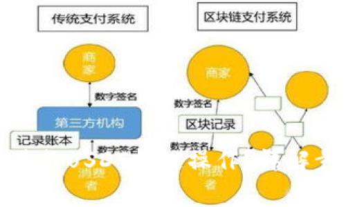 如何在钱包中进行USDT换链操作？详解步骤与注意事项