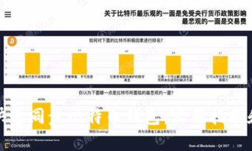 如何快速同步比特币钱包：实用指南和技巧