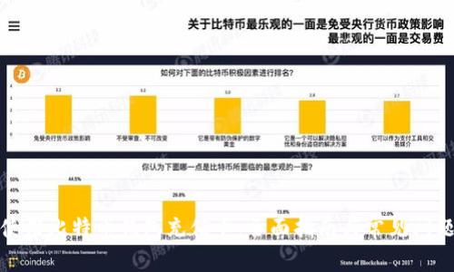 如何使用比特币钱包充值卡：全面指南与常见问题解答