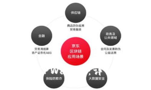 如何快速上手TPWallet：详细操作视频教程