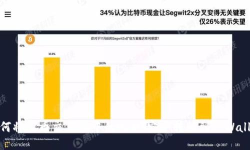 如何将火币交易所中的USDT安全转移到TPWallet