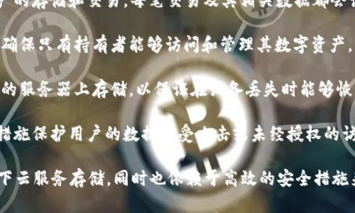 tpwallet数据主要存储在区块链网络上，尤其是TP Wallet所支持的各种区块链。具体而言，TP Wallet是一个多链数字资产钱包，支持多种加密货币。以下是相关的一些信息和数据存储位置的细节：

1. **区块链网络**：TP Wallet通过与不同的区块链网络互通，能够实现资产的存储和交易。每笔交易及其相关数据都会记录在对应区块链的分布式账本上。

2. **用户设备**：用户的私钥和钱包地址信息通常会保存在用户的设备上，确保只有持有者能够访问和管理其数字资产。

3. **云服务**：如果用户选择了云备份的选项，数据可能会在云服务提供者的服务器上存储，以保证在设备丢失时能够恢复钱包。

4. **安全性**：数据的安全性通常依赖于加密技术，TP Wallet会采取多种措施保护用户的数据免受攻击或未经授权的访问。

总之，TP Wallet的数据存储涉及多种层面，包括区块链网络、本地设备和名下云服务存储，同时也依赖于高效的安全措施来保护用户资产和数据的安全。