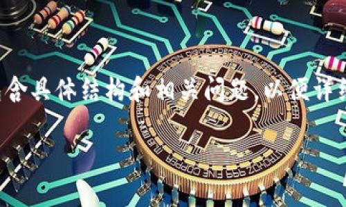 好的，我将为你提供一个的、相关关键词、内容大纲和形式化的描述，包含具体结构和相关问题，以便详细解答如何在TPWallet上将USDT兑换为波币（BOP）。以下是详细内容：

如何在TPWallet上轻松将USDT兑换为波币（BOP）
