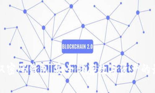 区块链双密码钱包：安全储存数字资产的最佳选择