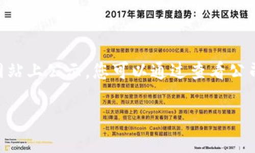 关于TPWallet公司是否注销的问题，具体的信息需要通过相关的公告或官方渠道进行确认。一般情况下，企业注销会在相关的工商网站上公示，您可以通过查看公司注册地的工商局官网来确认其状态。如果您有更具体的公司信息或时间节点，也可以跟我分享，我可以帮助您提供更多相关的信息。

如果您需要了解关于如何确认公司注销的步骤或相关的注意事项，我可以为您提供详细的指导。请问您有这个需求吗？