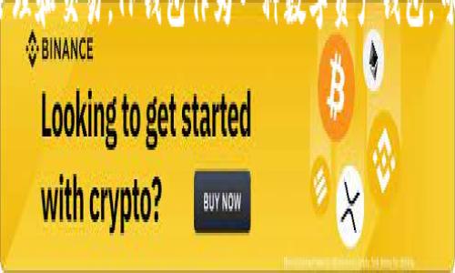 TPWallet是指TP钱包（TP Wallet），它是一款加密货币钱包，支持多种区块链资产的管理和交易。TP钱包作为一种数字资产钱包，可以安全存储、发送和接收各种数字货币，如比特币、以太坊以及其他多种ERC-20代币。

如果您还有其他具体问题或想了解TP钱包的功能、使用方法等，请告诉我！