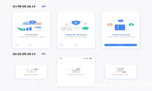 tpwallet如何支持USDC：全面解析与使用指南