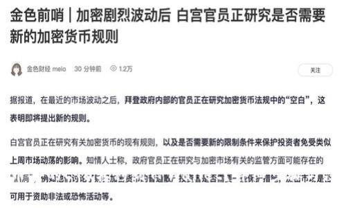 思考一个且的

如何将币安的ETH转移到TPWallet？详细步骤与注意事项