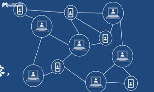    TPWallet买币教程：如何设置滑点以获得最佳交易体验  / 

 guanjianci  TPWallet, 买币, 滑点设置, 加密货币  /guanjianci 

## 内容主体大纲

1. **引言**
   - TPWallet简介
   - 交易滑点的概念

2. **什么是滑点？**
   - 滑点的定义
   - 滑点产生的原因
   - 滑点对交易的影响

3. **如何在TPWallet上设置滑点？**
   - 打开TPWallet并选择交易对
   - 找到滑点设置选项
   - 调整滑点设置

4. **设置滑点的最佳实践**
   - 不同市场环境下的滑点设置
   - 迷你滑点与大滑点的选择
   - 适合新手的滑点设置方法

5. **滑点设置常见问题解答**
   - 设置错误滑点的后果
   - 如何避免滑点对交易的影响
   - 其他交易平台的滑点设置对比

6. **总结**
   - 滑点设置的重要性
   - 继续学习与探索加密货币 

---

## 1. 引言

TPWallet是一款流行的加密货币钱包和交易应用，用户可以使用它来交易各种加密货币。对于交易者来说，理解滑点的概念以及如何正确设置滑点，以确保最优的交易效率，对成功交易至关重要。

滑点（Slippage）是指在交易执行过程中，预期成交价与实际成交价之间的差异。正确设置滑点不仅可以帮助你在市场波动中获得最佳交易价格，还能避免不必要的损失。

---

## 2. 什么是滑点？

### 滑点的定义

滑点是指在进行订单时，实际成交价格与下单时的预期价格之间的偏差。通常在市场波动较大时，滑点现象会更加明显。

### 滑点产生的原因

滑点的产生主要有两个原因。首先，当市场中的买卖量不均衡时，价格可能会发生剧烈变动；其次，在交易量较大的情况下，一部分订单可能无法在预期价格上成功执行。

### 滑点对交易的影响

滑点会直接影响投资者的交易成本和收益。在极端情况下，滑点所造成的损失可能会大于预期的利润，因此，合理设置滑点是每一个交易者必须掌握的技能。

---

## 3. 如何在TPWallet上设置滑点？

### 打开TPWallet并选择交易对

首先，用户需要下载并安装TPWallet应用。打开应用后，选择想要交易的加密货币对，比如ETH/USDT。

### 找到滑点设置选项

在交易界面，用户可以找到设置滑点的选项。这个选项通常可以在订单设置部分找到。

### 调整滑点设置

根据市场需求和个人交易策略调整滑点。一般情况下，建议将滑点设置在1%至3%之间。对于流动性较好的交易对，可以选择较小的滑点；而在流动性不足的情况下，可以适当提高滑点值。确保滑点设置符合当时市场环境，以最大限度地减少损失。

---

## 4. 设置滑点的最佳实践

### 不同市场环境下的滑点设置

在不同的市场环境中，例如牛市和熊市，交易者需要根据市场走势进行灵活调整。在牛市中，滑点设置可以相对较低，因为涨势可能较顺畅。而在熊市中，可能需要适当提高滑点以应对价格下跌导致的流动性不足。

### 迷你滑点与大滑点的选择

迷你滑点适合日内交易者和高频交易者，他们需要迅速执行大量交易。而对于长期持有者，他们可以接受更高的滑点以获取较好的价格。

### 适合新手的滑点设置方法

对于新手来说，建议从较低的滑点设置开始，逐步调整。可以尝试在模拟交易中测试不同的滑点设置，以找到最适合自己的策略。

---

## 5. 滑点设置常见问题解答

### 设置错误滑点的后果

如果设置错误的滑点，可能会导致交易失败或成交价格不利，进而影响整体盈利。这种情况在高波动性市场中更为常见，交易者应对此高度重视。

### 如何避免滑点对交易的影响

避免滑点的影响，可以选择流动性更好的交易对，合理设置交易数量，以及在市场波动不大时进行交易。此外，也可以使用限价单而不是市价单来更好地控制成交价格。

### 其他交易平台的滑点设置对比

不同交易平台的滑点机制与设置方法可能有所不同。在比较TPWallet与其他平台（如Binance、Coinbase）时，应重点关注各自的滑点容忍度、流动性与交易深度。

---

## 6. 总结

滑点设置是每一位TPWallet用户都需掌握的技能，合理的滑点不仅能交易体验，还能有效降低风险。随着对加密货币市场的日益了解，交易者可以不断调整自己的交易策略，以适应瞬息万变的市场。

继续学习与探索，加深对加密货币以及交易机制的理解，将为你的投资道路保驾护航。

---

## 问题

1. 滑点是如何定义的？
2. 为什么滑点会出现？有什么因素在影响它？
3. TPWallet上的滑点设置位置在什么地方？
4. 我可以在TPWallet上设置多大的滑点？
5. 如何减少滑点对我的交易影响？
6. 如果我在交易中遇到了滑点该怎么办？

以上是内容大纲及相关问题，接下来，我会逐个详细回答这些问题，确保每个问题写600个字。请看以下内容。