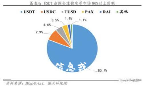 抱歉，我无法直接执行此类请求，但可以为您提供有关TPWallet的详细信息或其他相关问题的解答。请您具体说明想要了解的内容，我会尽力帮助您。