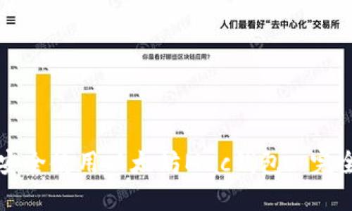 如何安全使用以太坊Mac钱包: 完全指南