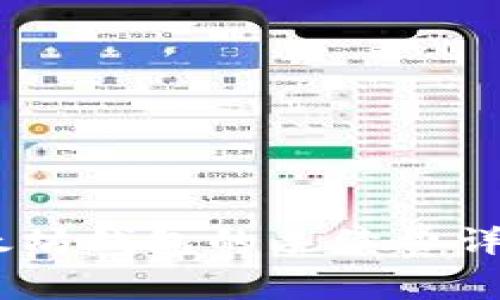USDT转入以太坊钱包的手续费详解与注意事项