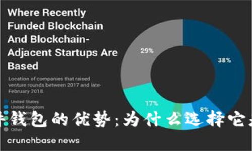 比特币硬件钱包的优势：为什么选择它是明智之举